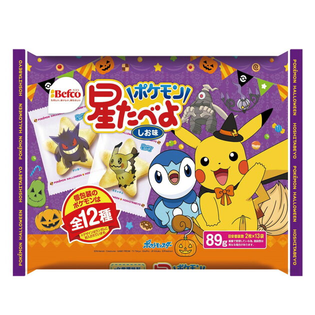 ハロウィン ポケモン 星たべよ しお味 楽天西友ネットスーパー ハロウィン ポケモン 星たべよ しお味 楽天西友ネットスーパー